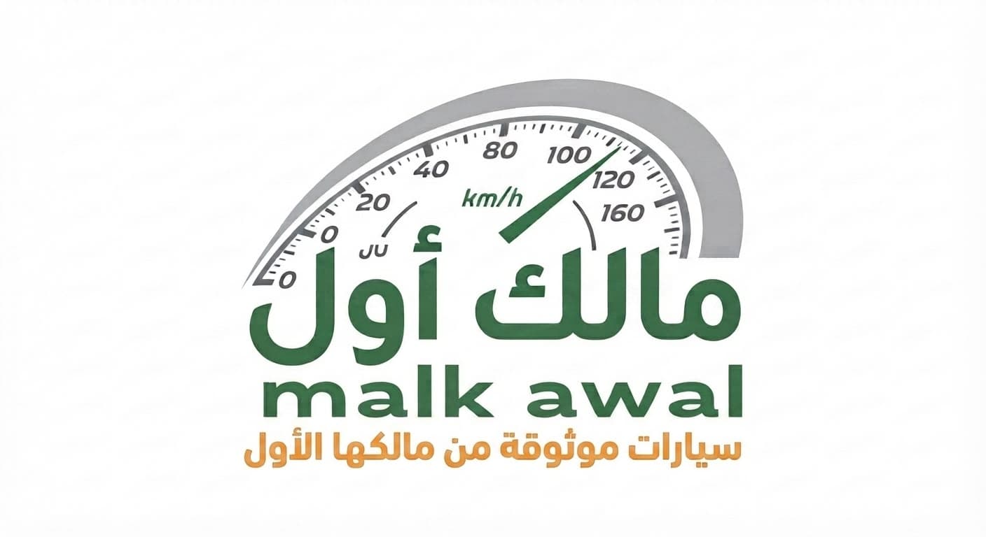 شعار مالك أول